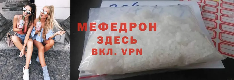 где купить наркоту  shop формула  МЯУ-МЯУ mephedrone  Балашов 